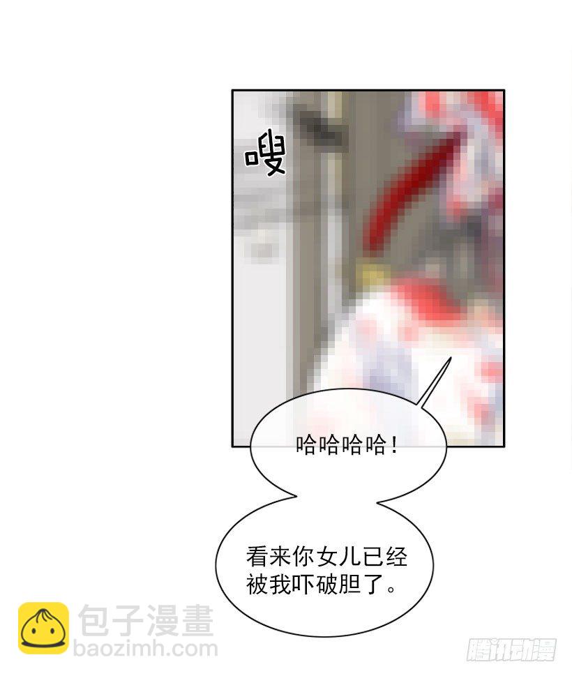 《扑杀少女》不仅能捉妖还能捉鬼 第35页