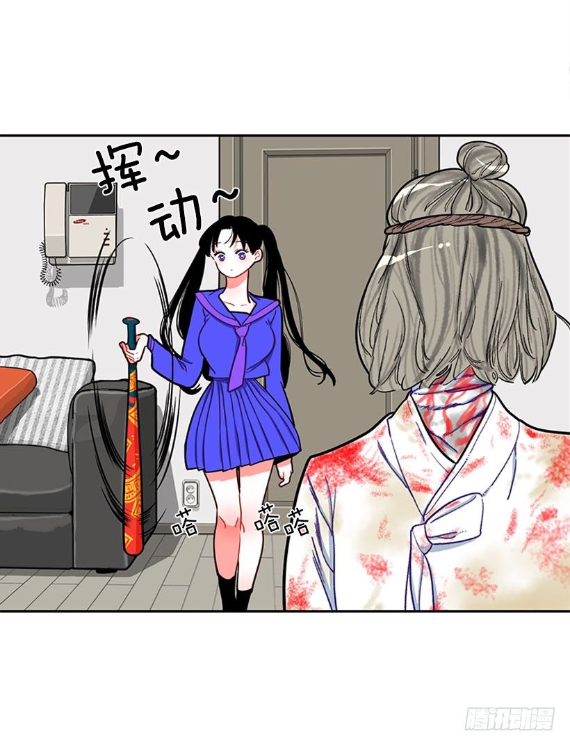 《扑杀少女》不仅能捉妖还能捉鬼 第38页