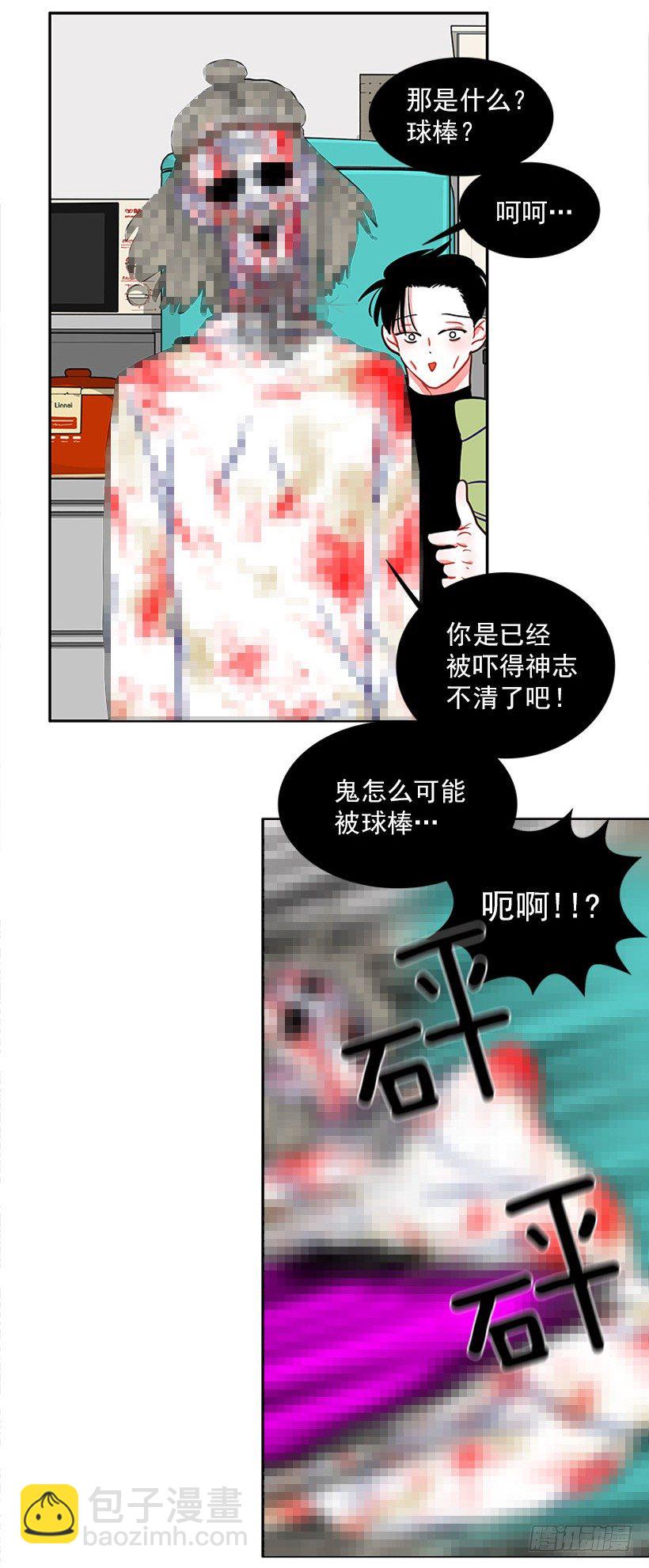 《扑杀少女》不仅能捉妖还能捉鬼 第39页