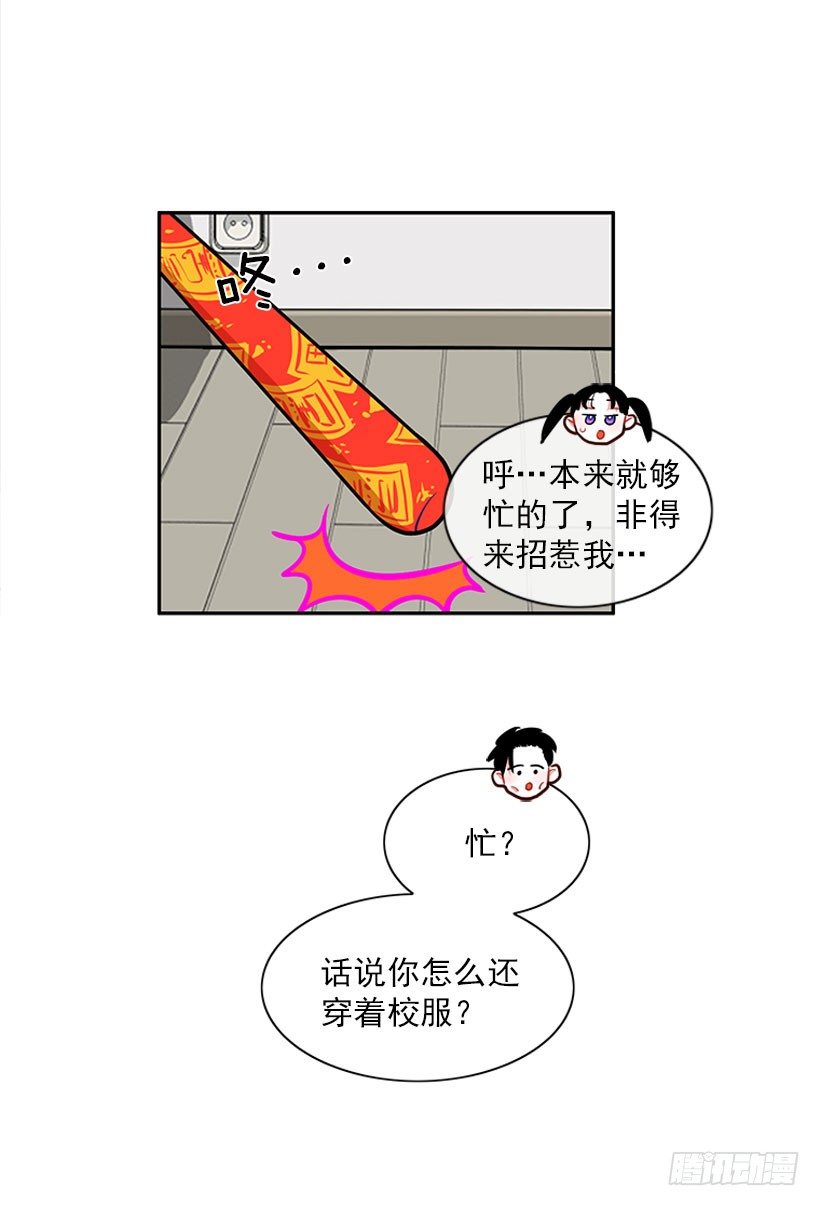 《扑杀少女》不仅能捉妖还能捉鬼 第44页