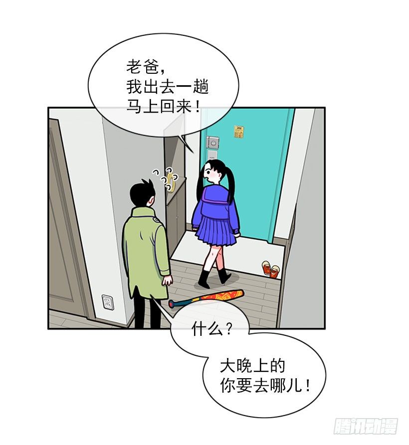 《扑杀少女》不仅能捉妖还能捉鬼 第45页