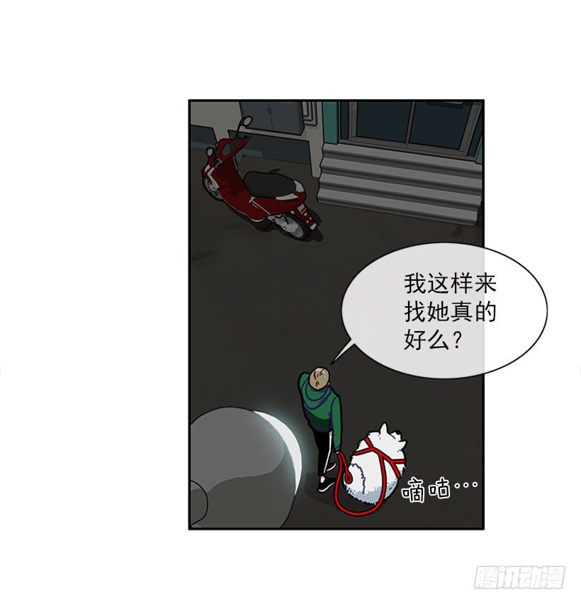 《扑杀少女》不仅能捉妖还能捉鬼 第48页