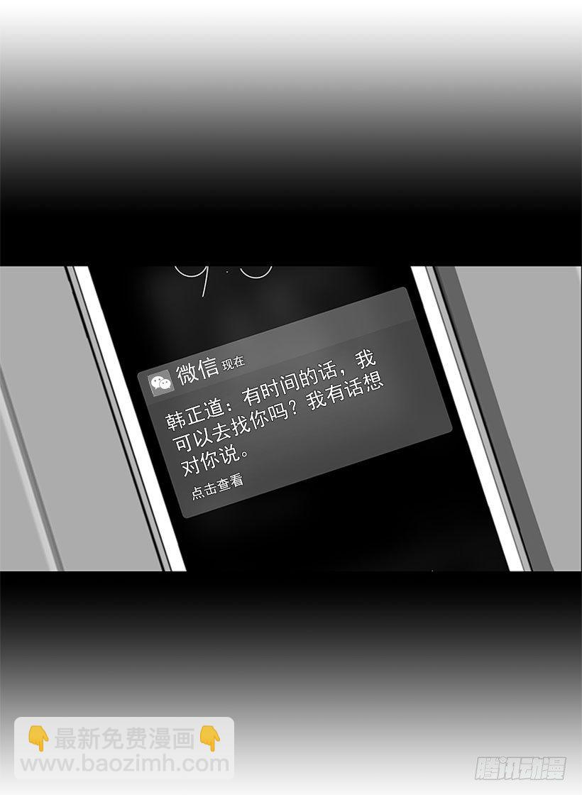 《扑杀少女》不仅能捉妖还能捉鬼 第6页