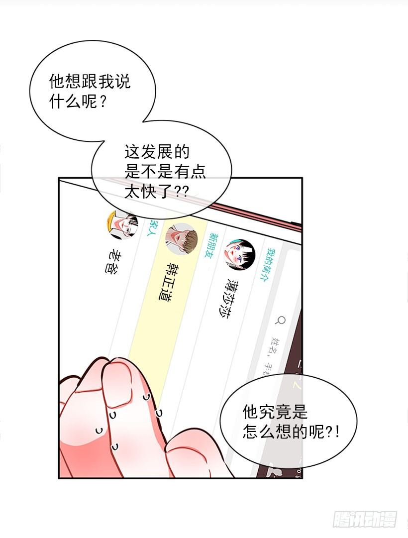 《扑杀少女》不仅能捉妖还能捉鬼 第7页