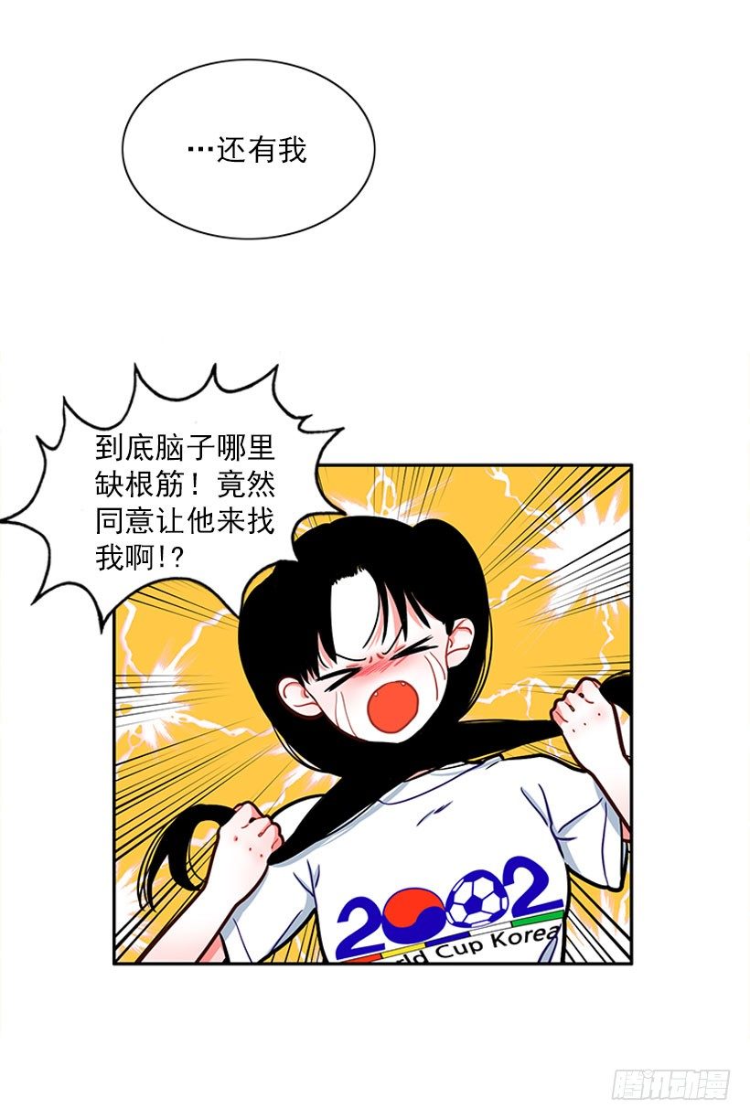 《扑杀少女》不仅能捉妖还能捉鬼 第8页