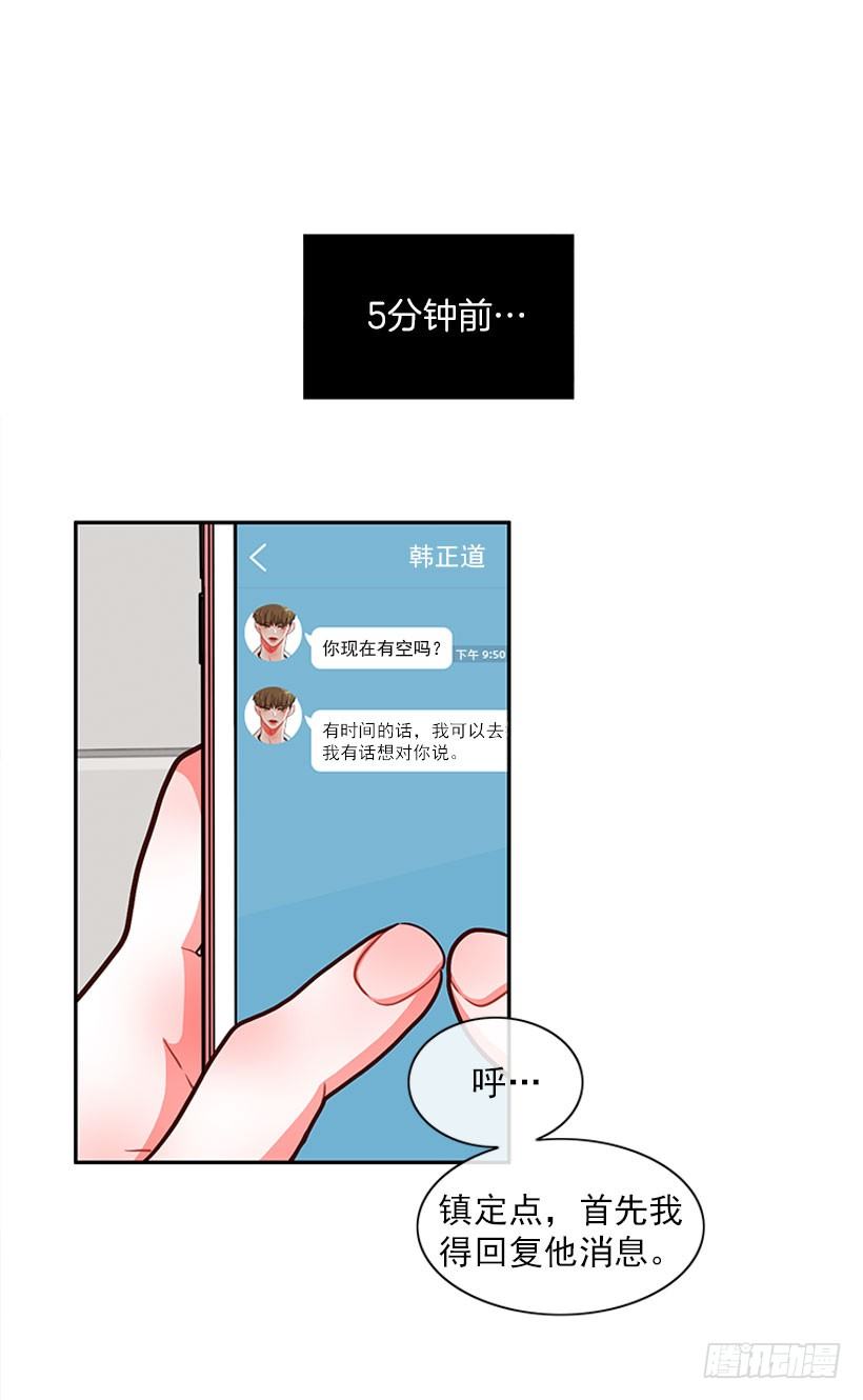 《扑杀少女》不仅能捉妖还能捉鬼 第9页