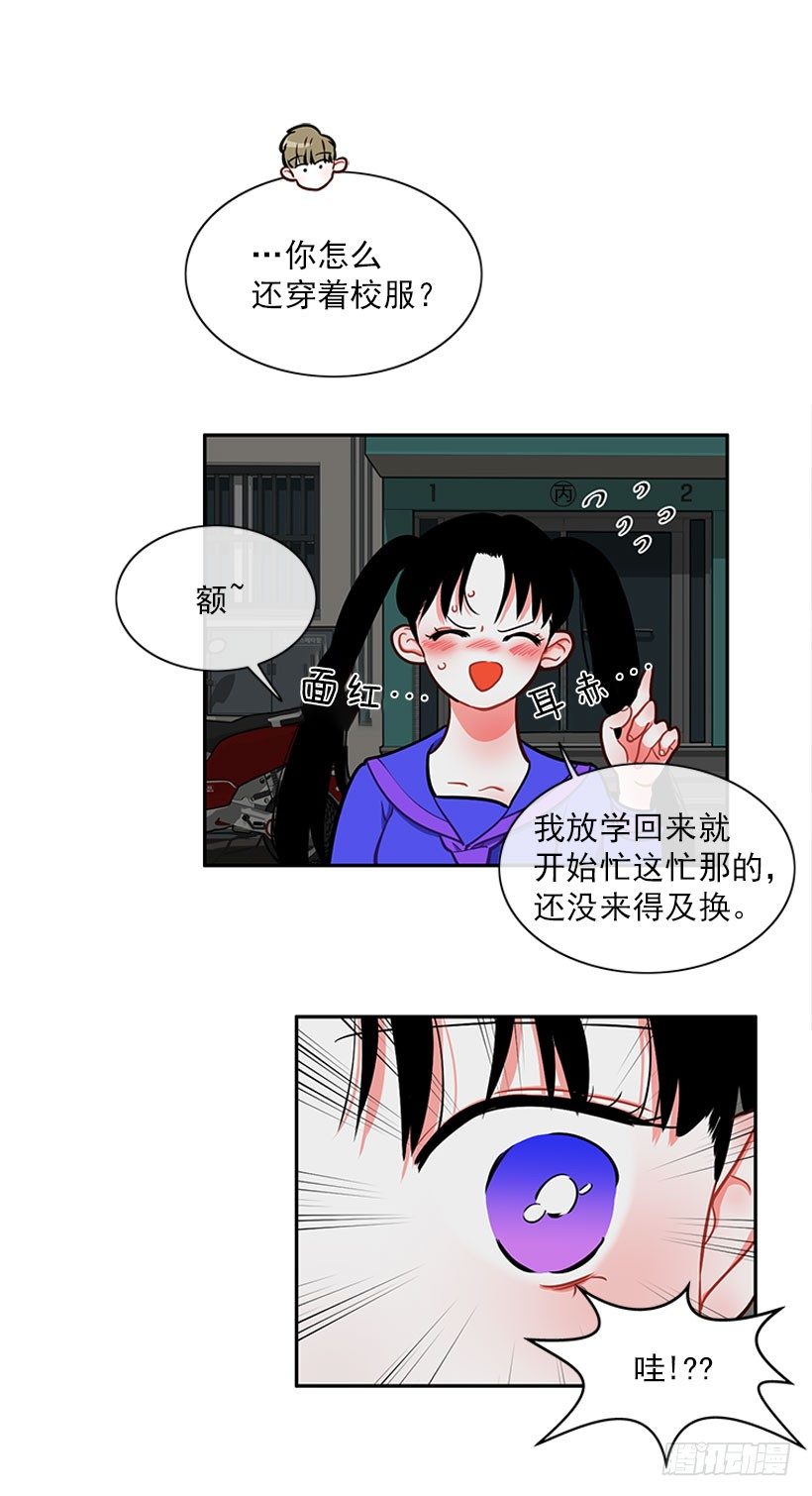 《扑杀少女》和我打一架吧！ 第11页