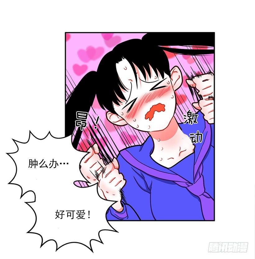 《扑杀少女》和我打一架吧！ 第15页