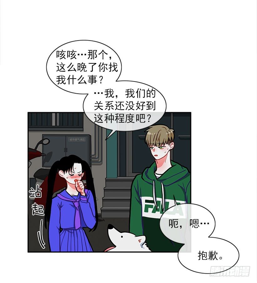 《扑杀少女》和我打一架吧！ 第19页