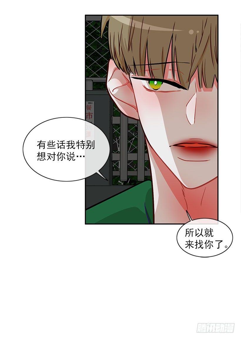 《扑杀少女》和我打一架吧！ 第20页