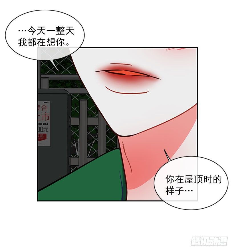 《扑杀少女》和我打一架吧！ 第24页