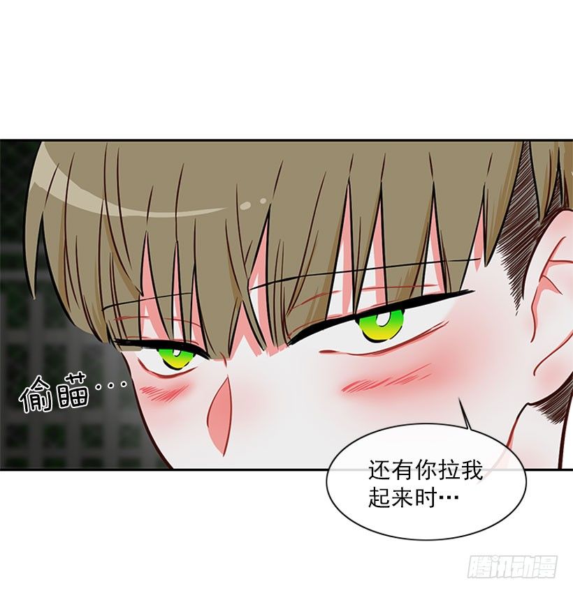 《扑杀少女》和我打一架吧！ 第26页