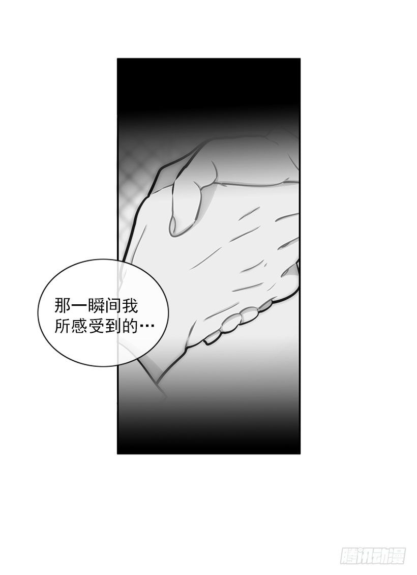 《扑杀少女》和我打一架吧！ 第27页