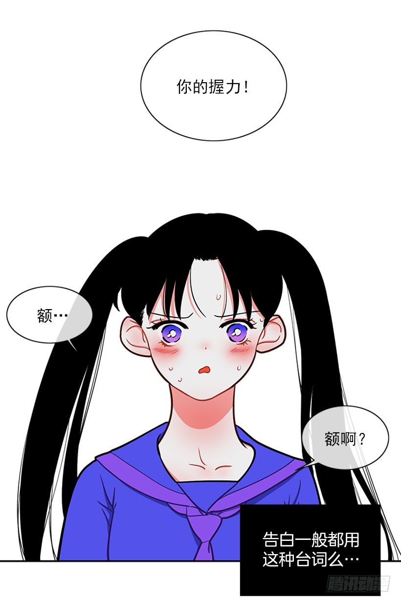 《扑杀少女》和我打一架吧！ 第28页