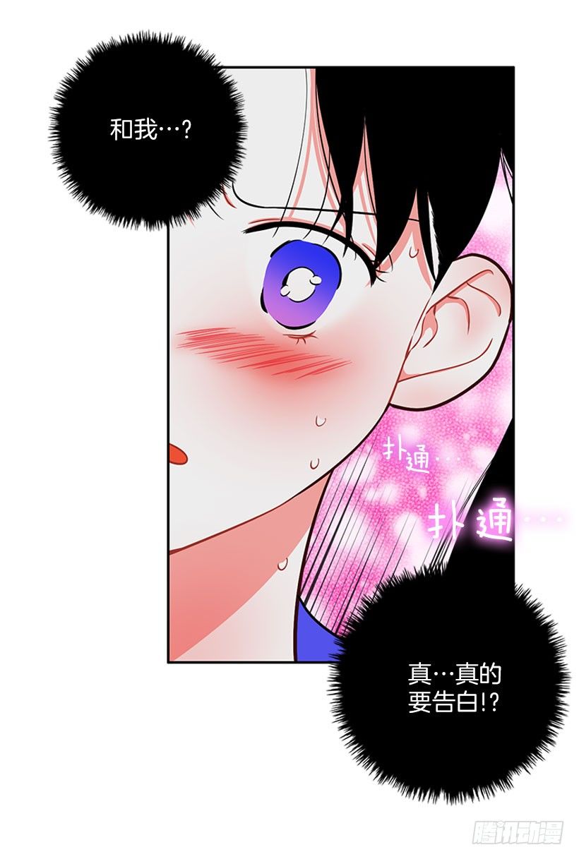 《扑杀少女》和我打一架吧！ 第30页