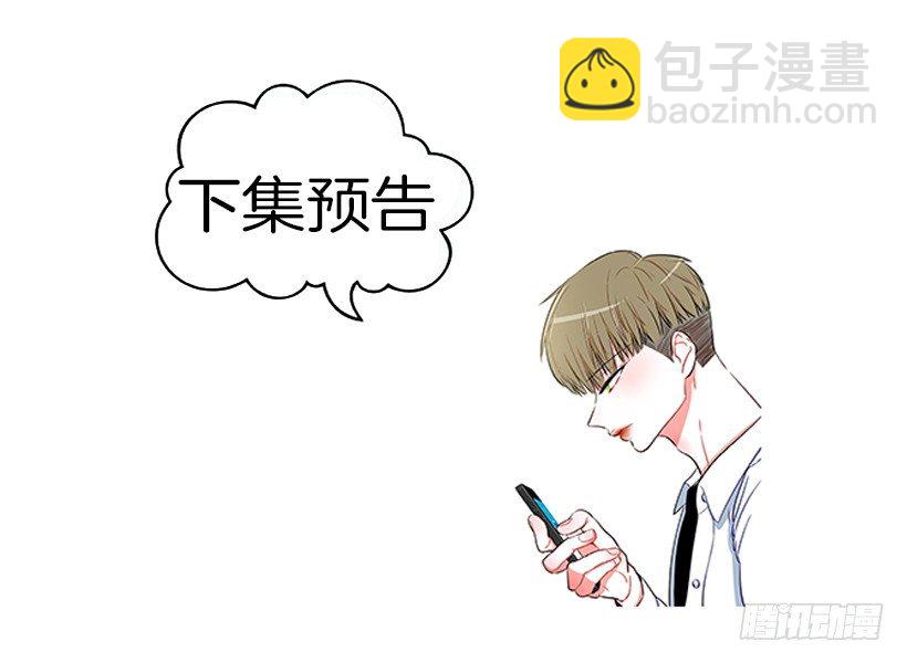 《扑杀少女》和我打一架吧！ 第36页