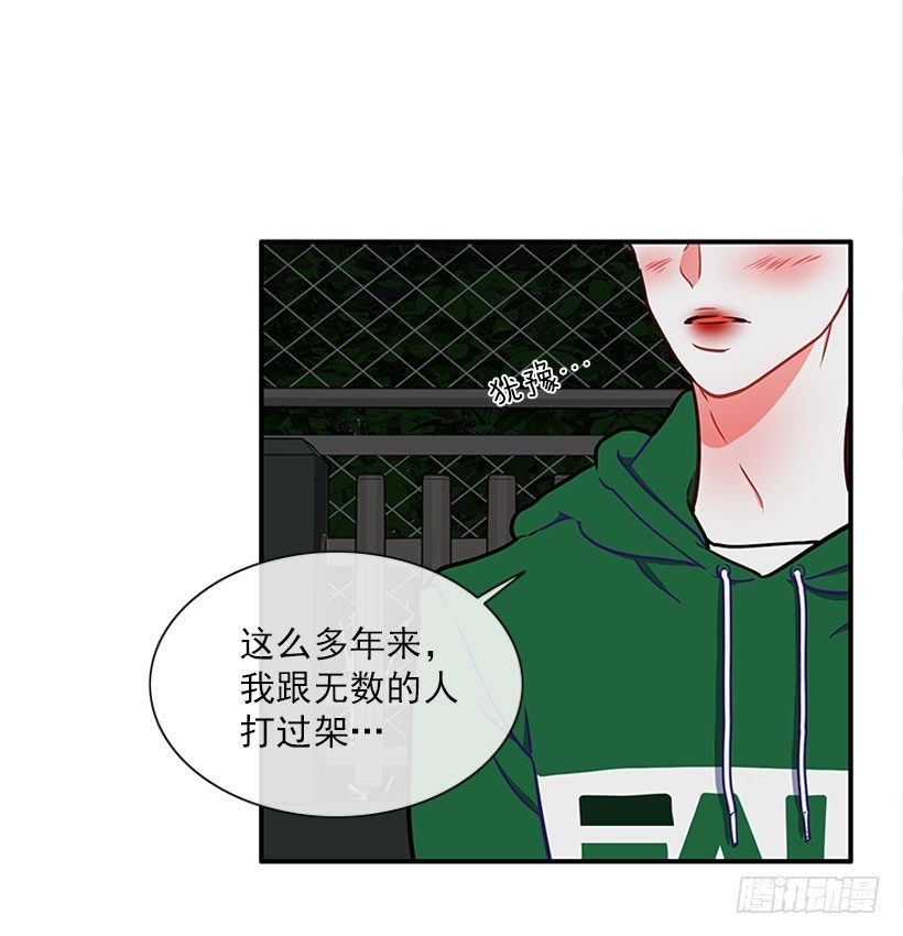 《扑杀少女》和我打一架吧！ 第37页