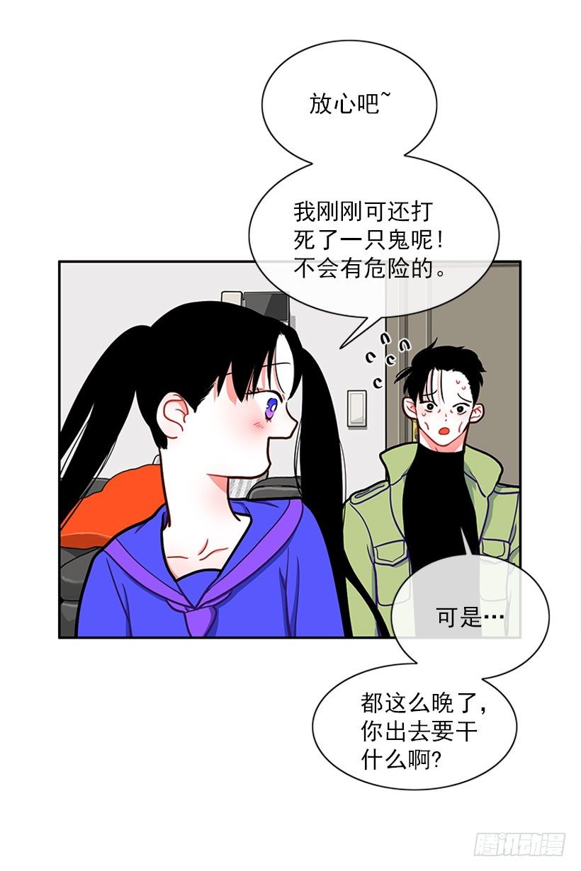 《扑杀少女》和我打一架吧！ 第3页