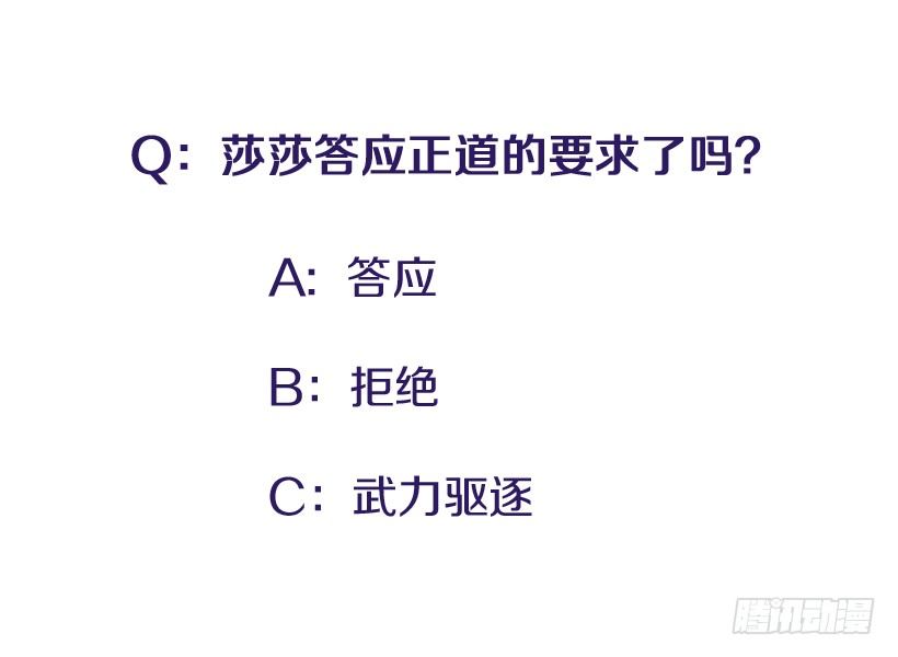 《扑杀少女》和我打一架吧！ 第41页