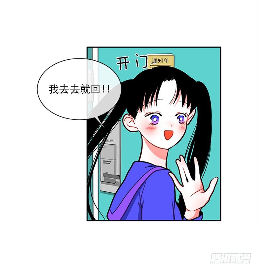 《扑杀少女》和我打一架吧！ 第4页