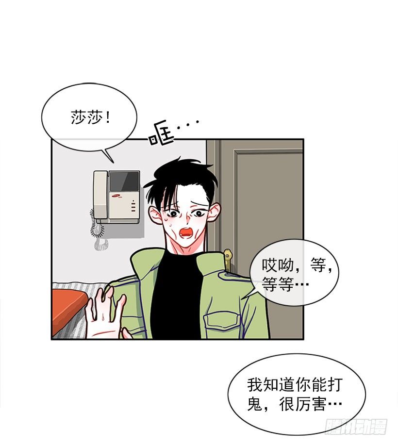 《扑杀少女》和我打一架吧！ 第5页