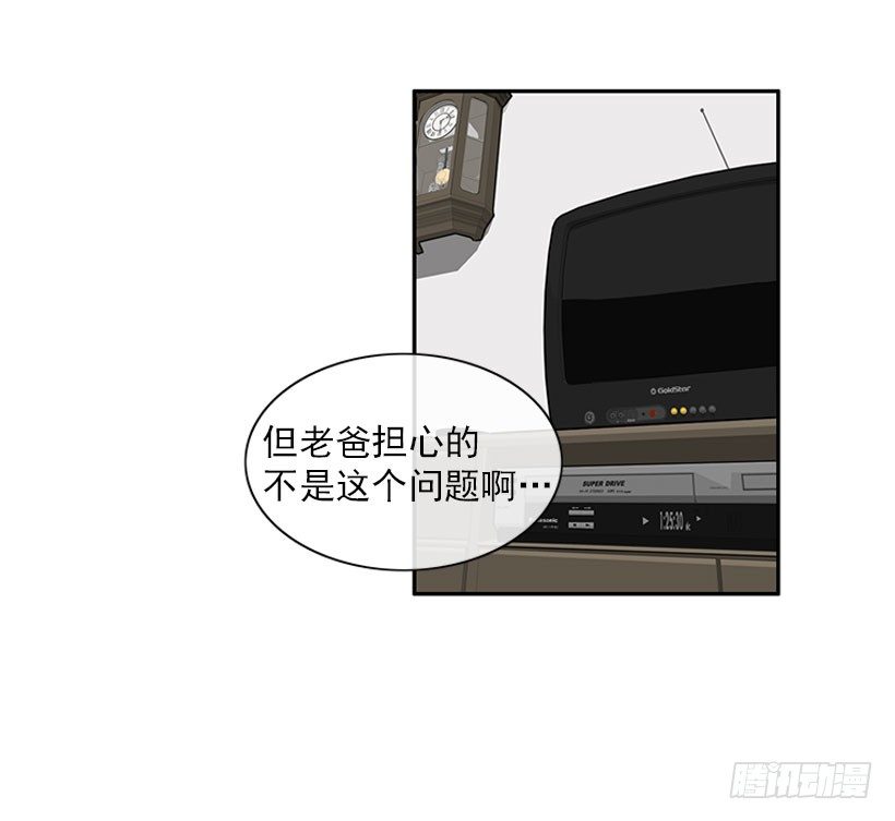 《扑杀少女》和我打一架吧！ 第6页