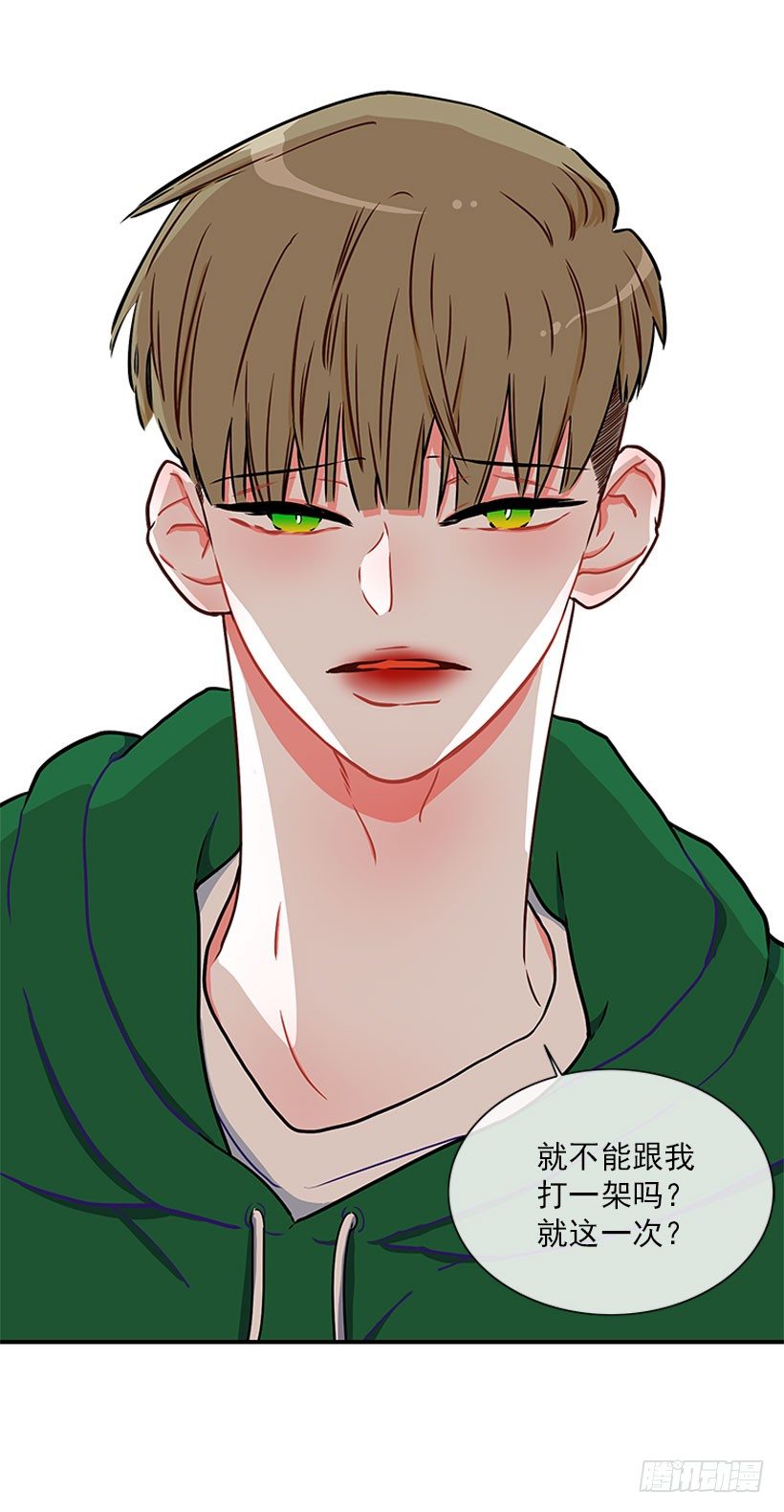 《扑杀少女》砰砰啪啪 第11页