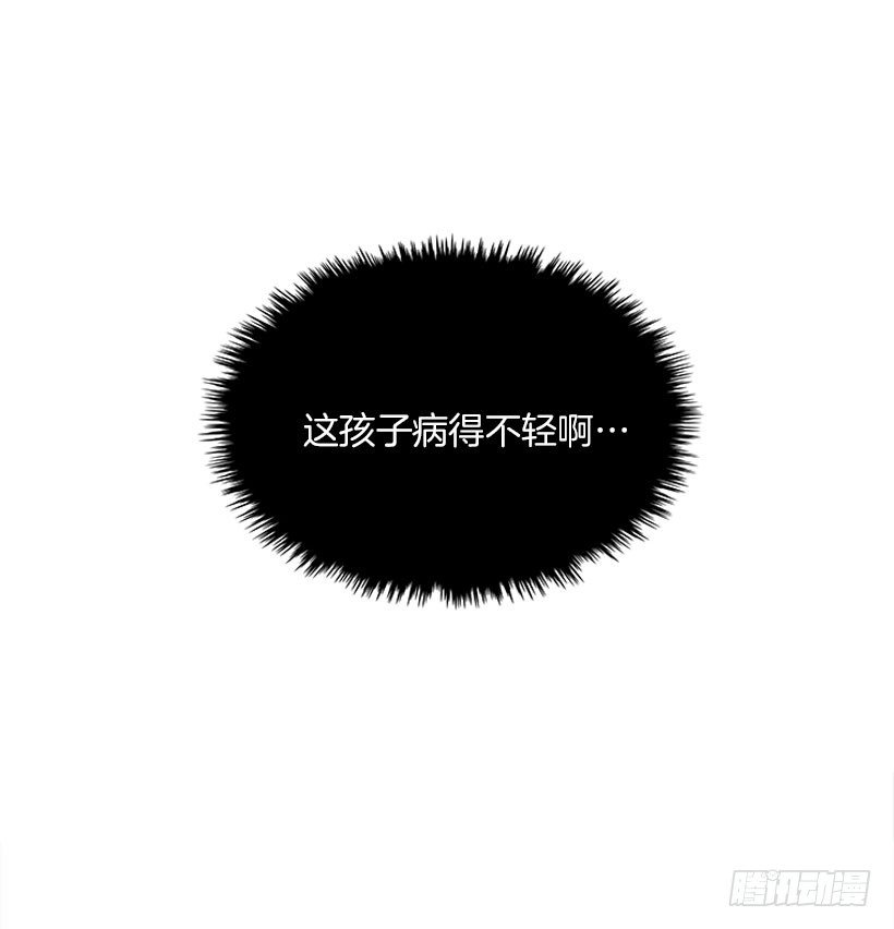 《扑杀少女》砰砰啪啪 第13页