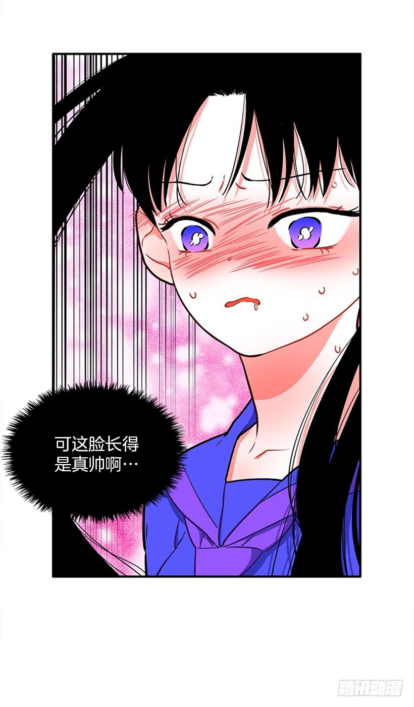 《扑杀少女》砰砰啪啪 第14页