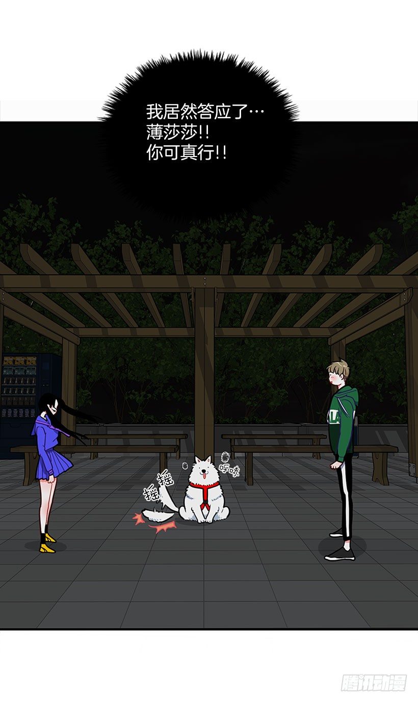 《扑杀少女》砰砰啪啪 第19页