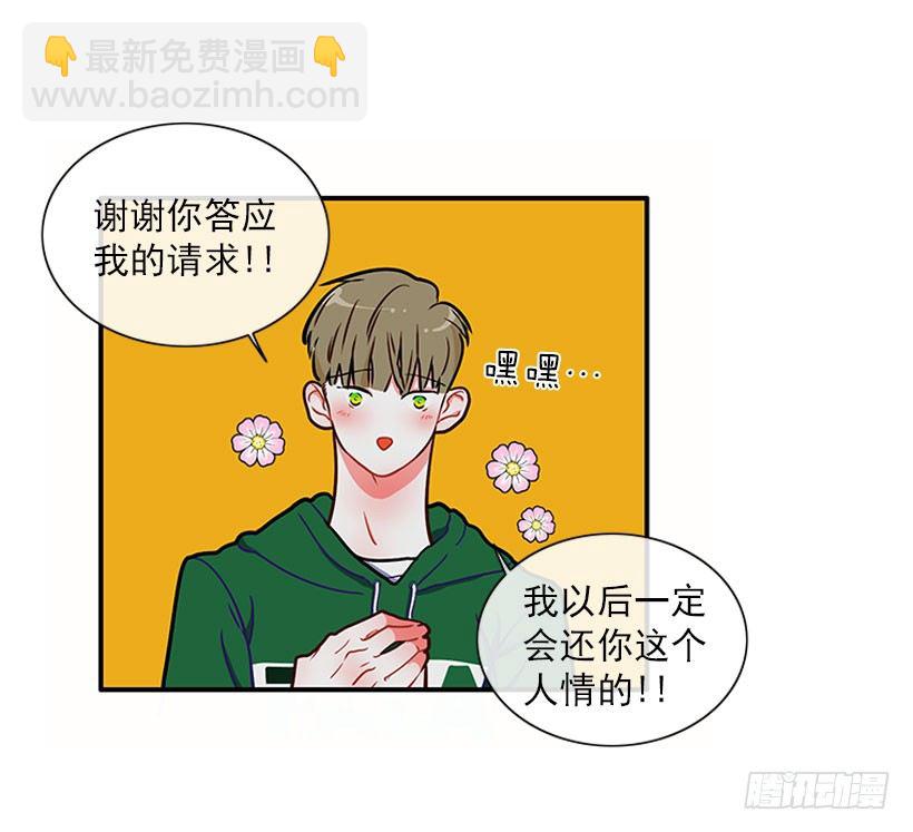 《扑杀少女》砰砰啪啪 第20页