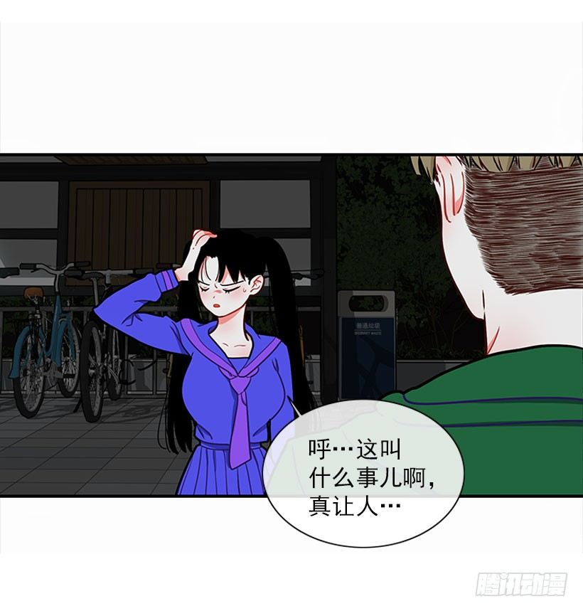 《扑杀少女》砰砰啪啪 第21页