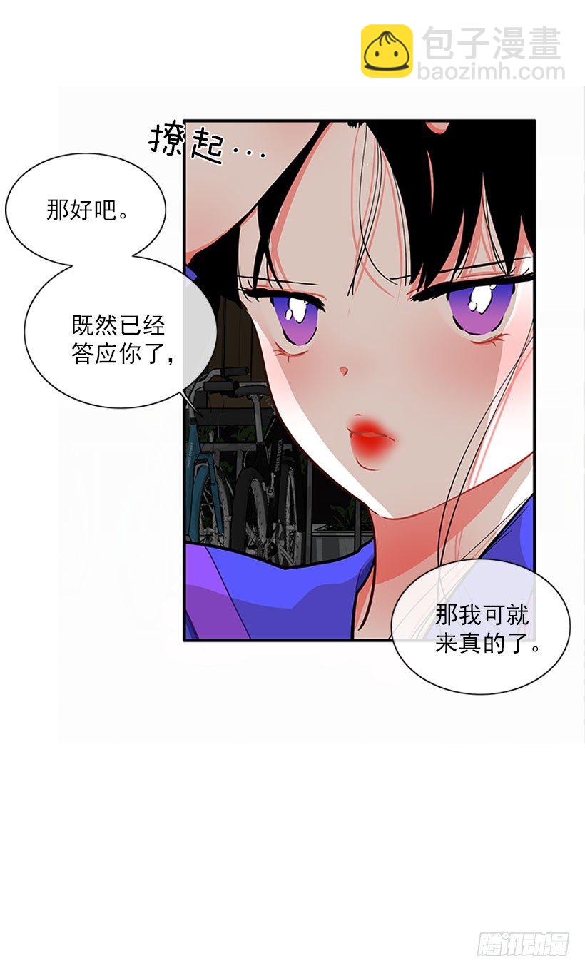 《扑杀少女》砰砰啪啪 第22页