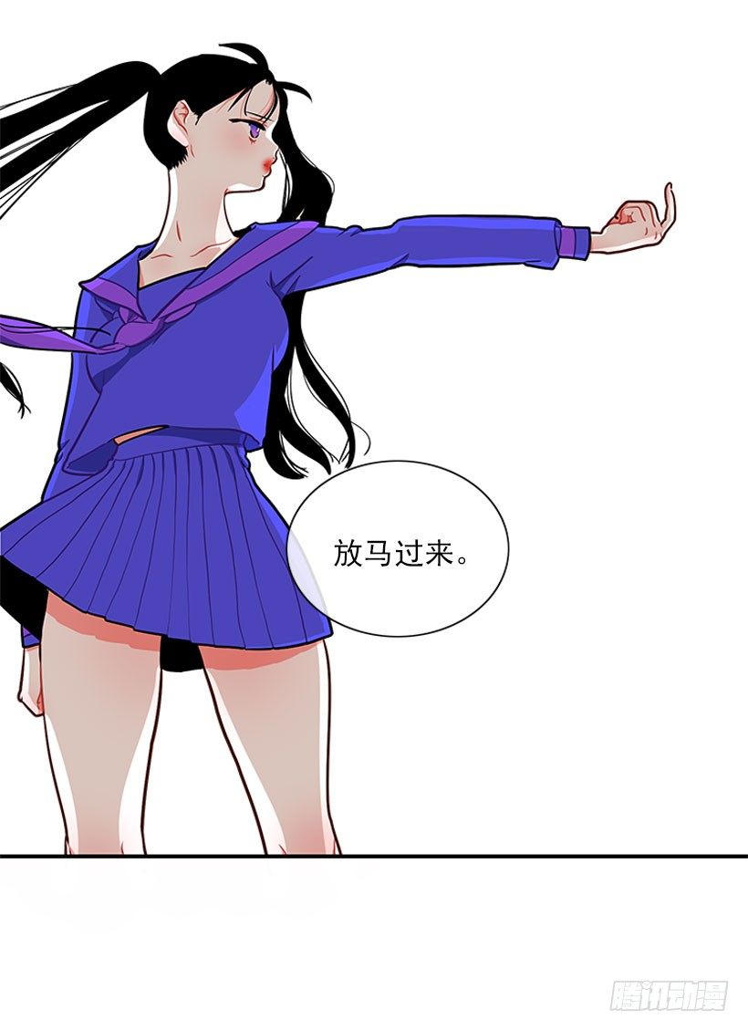 《扑杀少女》砰砰啪啪 第23页