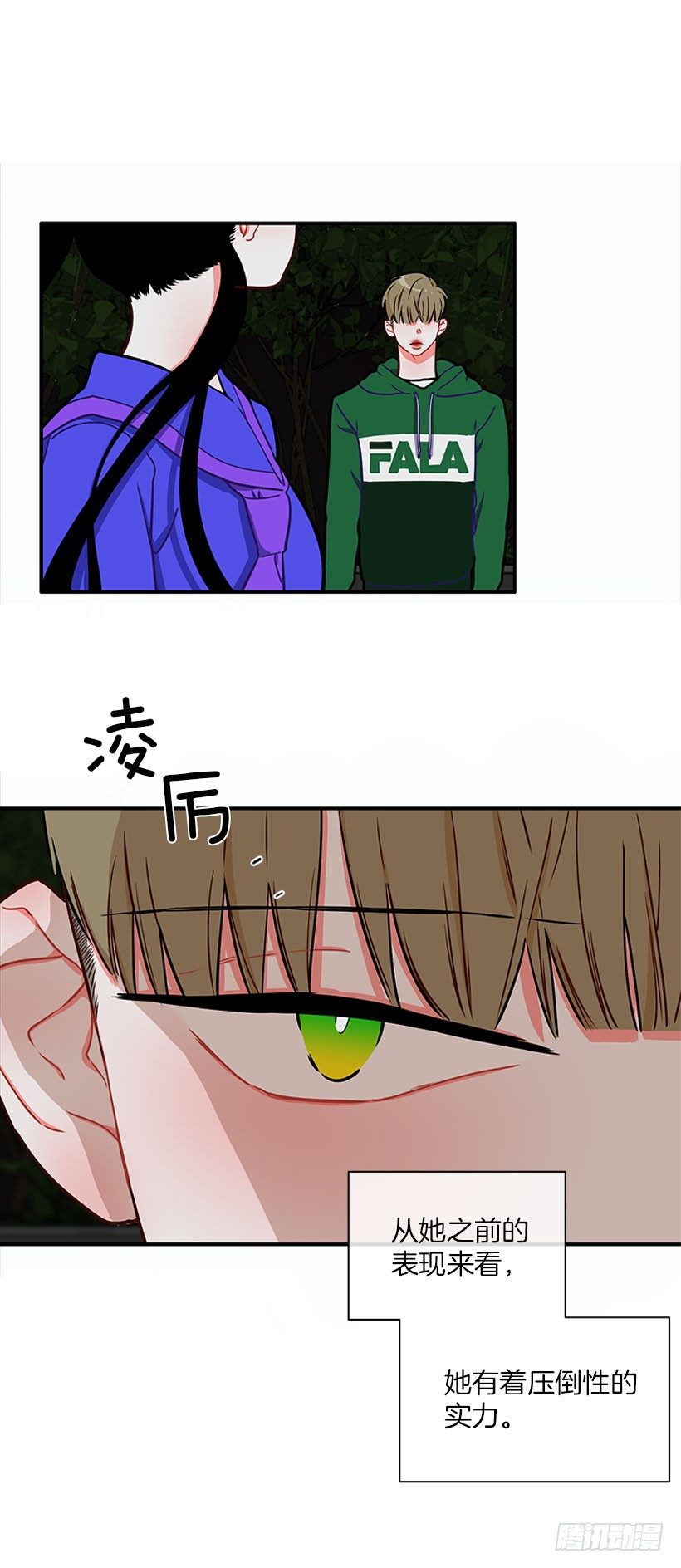 《扑杀少女》砰砰啪啪 第24页