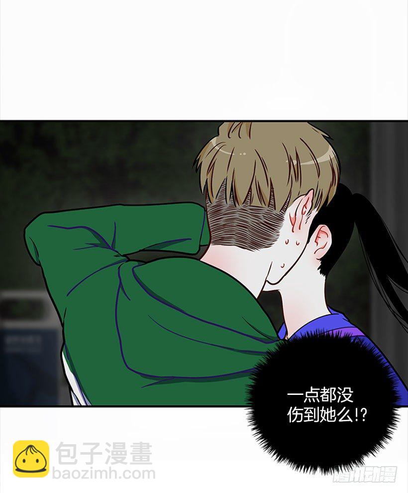 《扑杀少女》砰砰啪啪 第32页