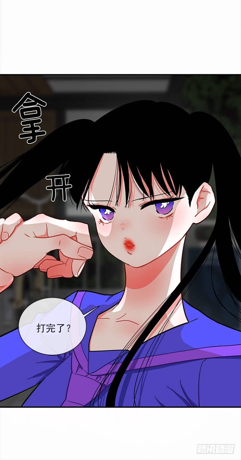 《扑杀少女》砰砰啪啪 第34页