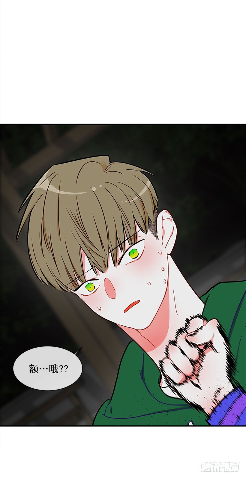 《扑杀少女》砰砰啪啪 第35页