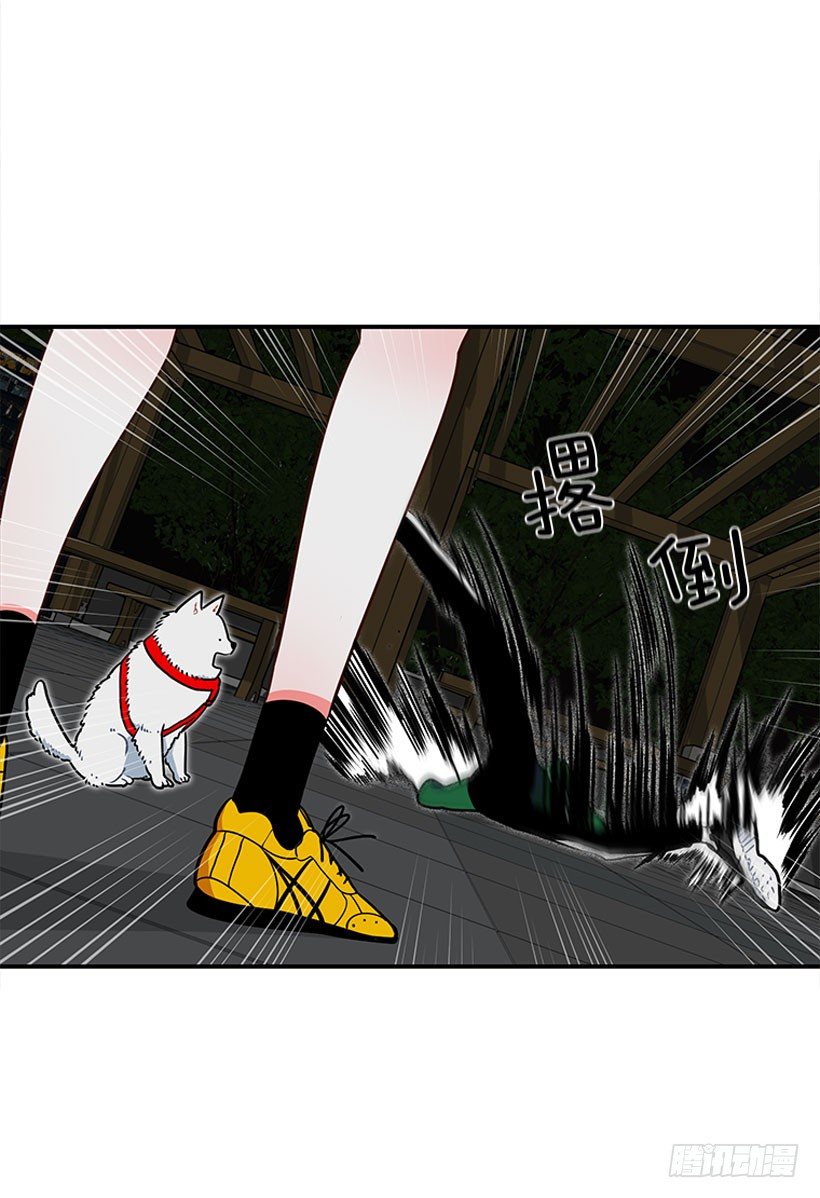 《扑杀少女》砰砰啪啪 第38页