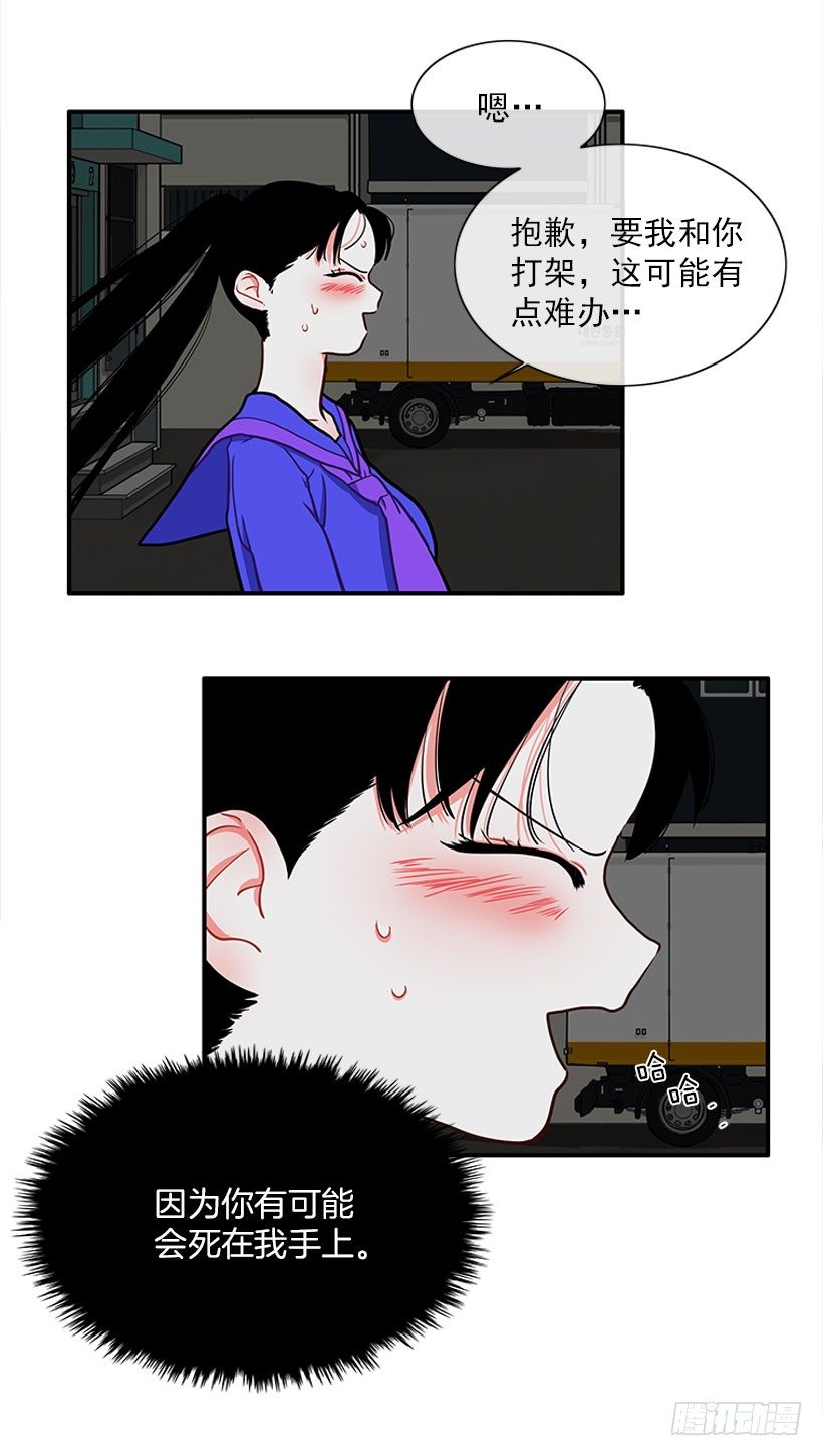 《扑杀少女》砰砰啪啪 第3页