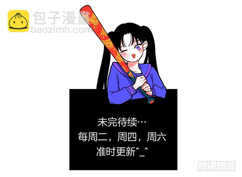 《扑杀少女》砰砰啪啪 第41页