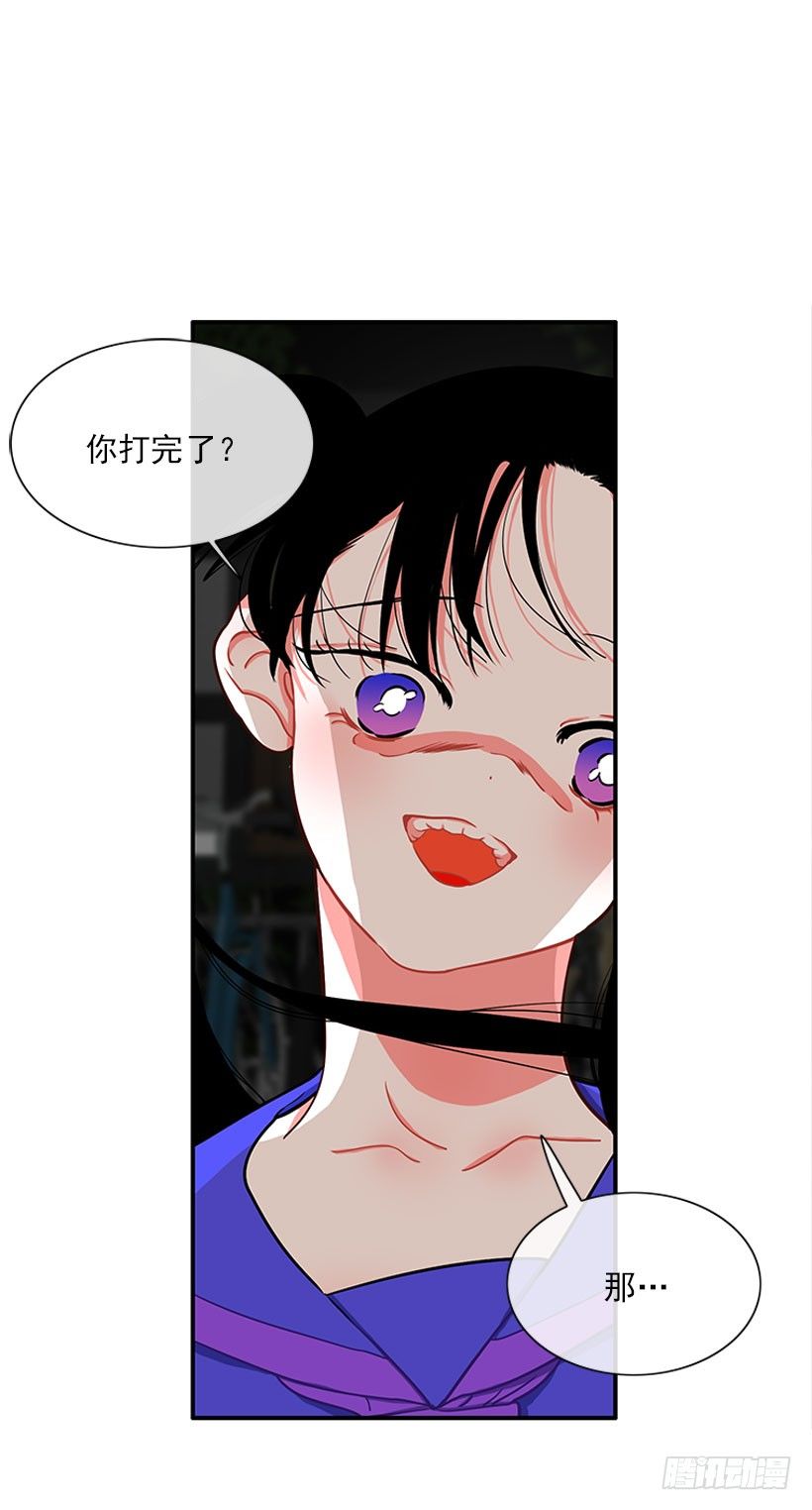 《扑杀少女》砰砰啪啪 第43页