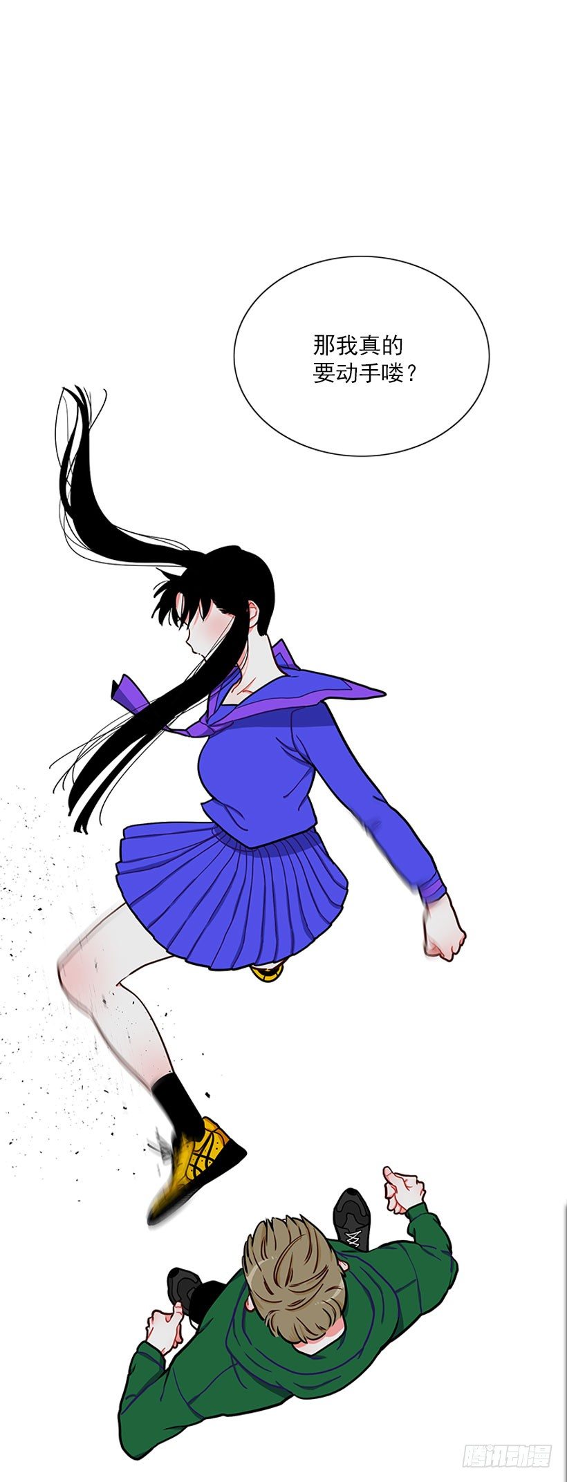 《扑杀少女》砰砰啪啪 第44页