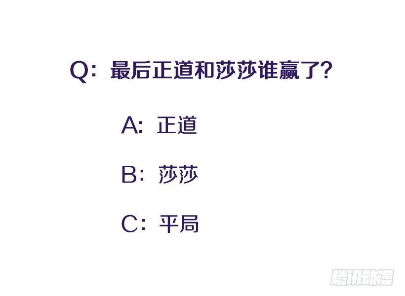 《扑杀少女》砰砰啪啪 第46页