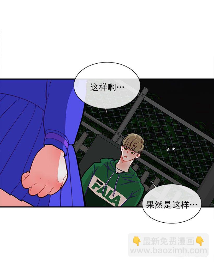 《扑杀少女》砰砰啪啪 第4页