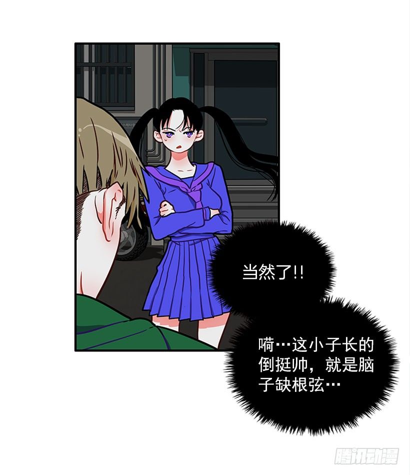 《扑杀少女》砰砰啪啪 第5页