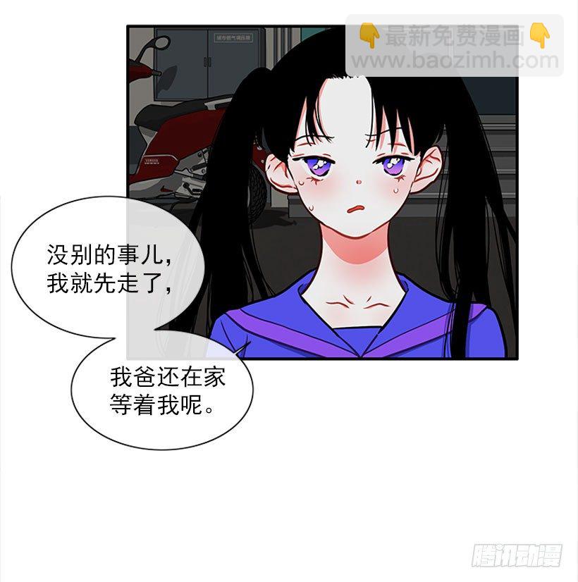 《扑杀少女》砰砰啪啪 第6页