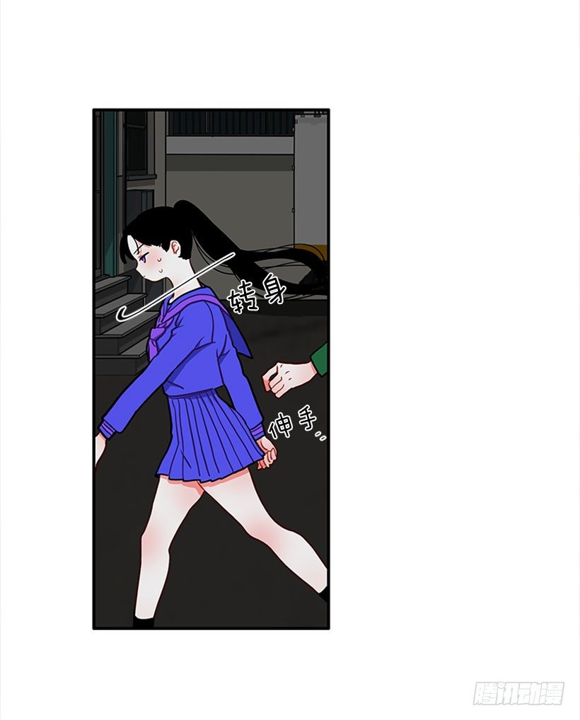 《扑杀少女》砰砰啪啪 第7页