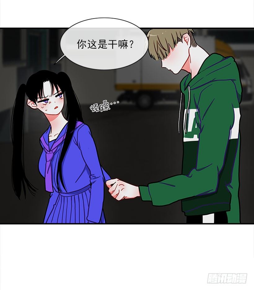 《扑杀少女》砰砰啪啪 第9页