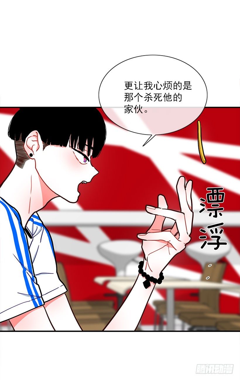 《扑杀少女》热血格斗剧 第16页
